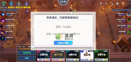第二十圈弓箭手20圈通关攻略