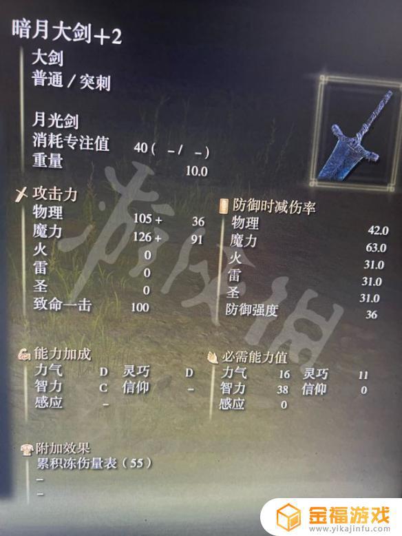 艾尔登法环月光大剑没有 艾尔登法环月光大剑怎么获得
