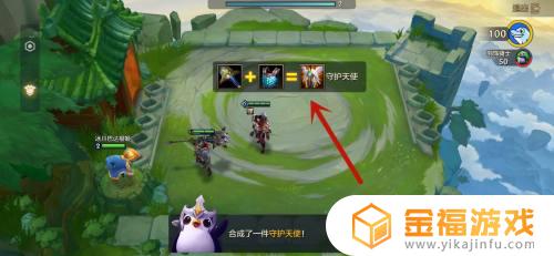 金铲铲之战怎么合成装备 金铲铲之战怎么合成装备图