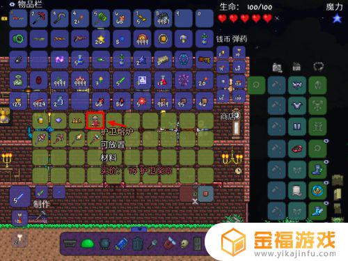 泰拉瑞亚如何召唤护卫熔炉 泰拉瑞亚护卫熔炉怎么用
