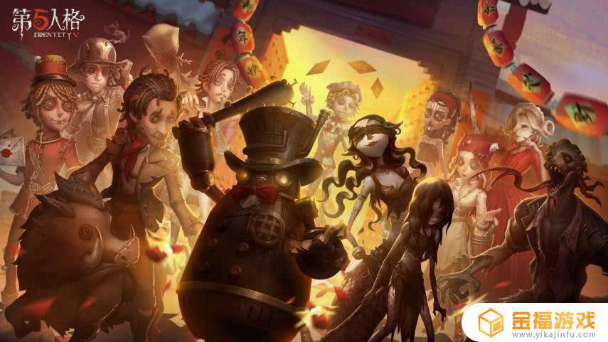 第五人格无限皮肤版是真的吗 第五人格无限领皮肤