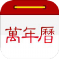 小历万年历助手