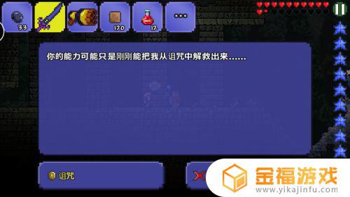 泰拉瑞亚如何杀死地牢老人 泰拉瑞亚地牢老人怎么打