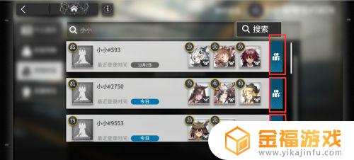 明日方舟怎么ID加好友 明日方舟怎么用id加好友