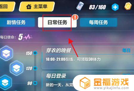 崩坏3哪里升级快 崩坏三怎么升级快