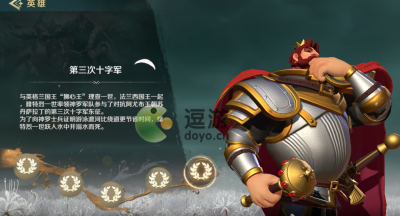 文明与降服腓特烈阵型调配攻略