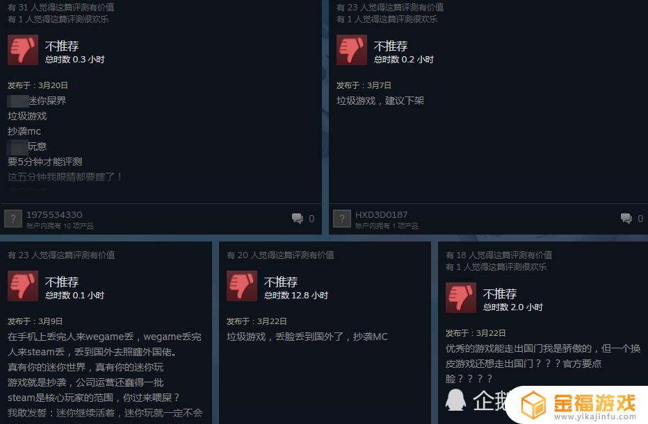 迷你世界哪里变了 迷你世界变成什么样了