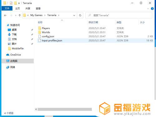 泰拉瑞亚如何设置存档 泰拉瑞亚如何设置存档点