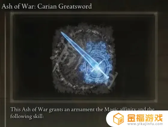 艾尔登法环汇合用的 艾尔登法环会合用的地图