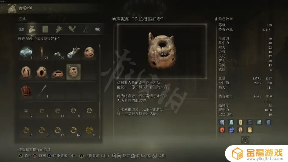 艾尔登法环帕克支招 艾尔登法环攻略