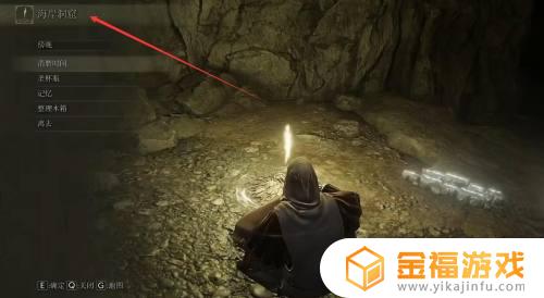 艾尔登法环裁缝工具在哪 魔兽世界裁缝魔法织布机在哪里