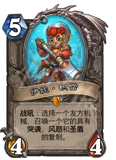 《炉石传说》新版本橙卡有哪些？探寻淹没之城橙卡介绍  第24张