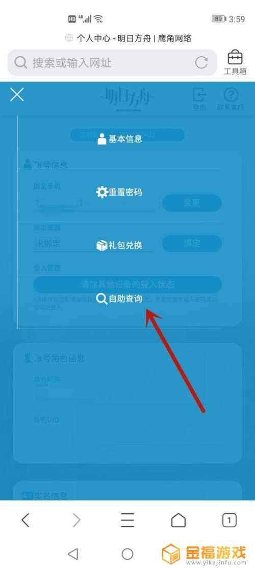 明日方舟怎么看抽卡记录 明日方舟怎么查看抽卡记录