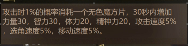 DNF手游韩服导师称号怎么样 DNF手游韩服导师称号属性介绍插图2