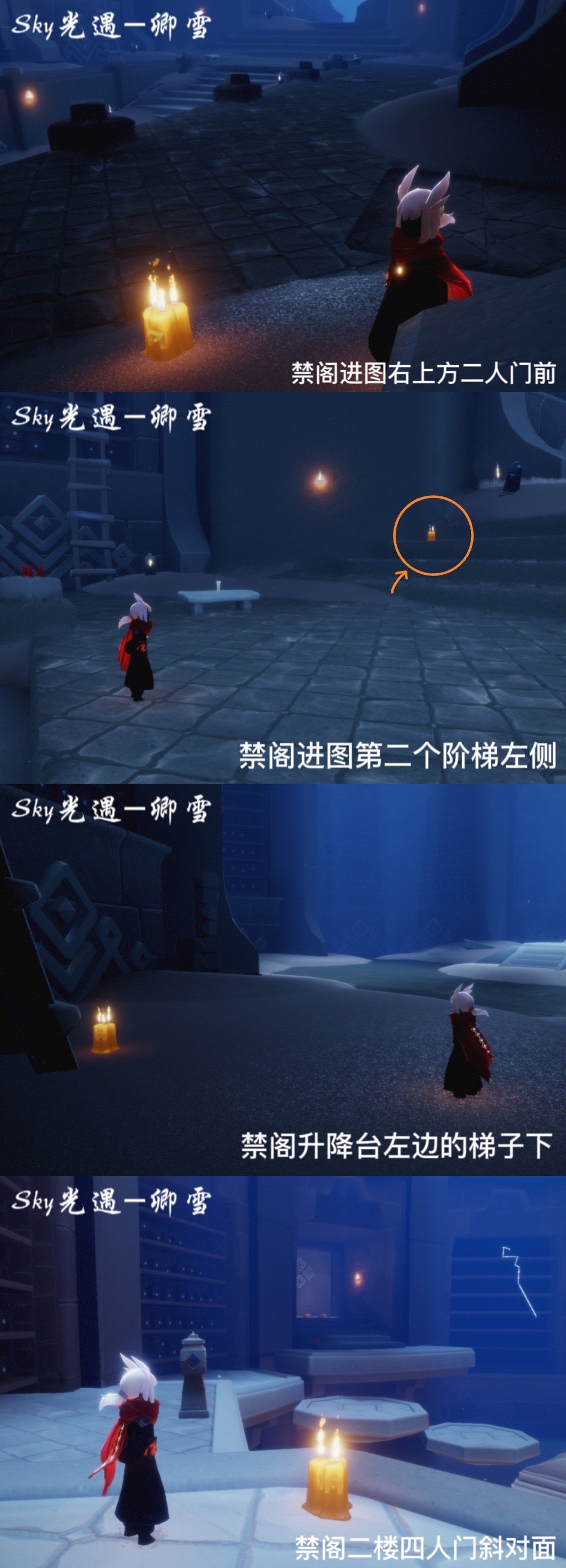 光遇表演季季节蜡烛在哪 光遇表演季季节蜡烛汇总2022插图10