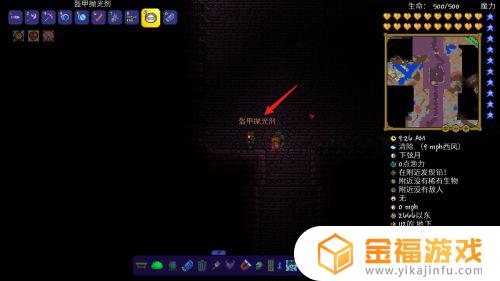 泰拉瑞亚盔甲背带在哪里刷 泰拉瑞亚盔甲背带怎么获得