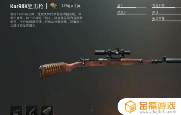 和平精英哪款枪最好用 和平精英哪把枪最好用