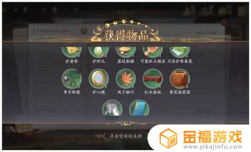 花亦山心之月如何兑换礼包 