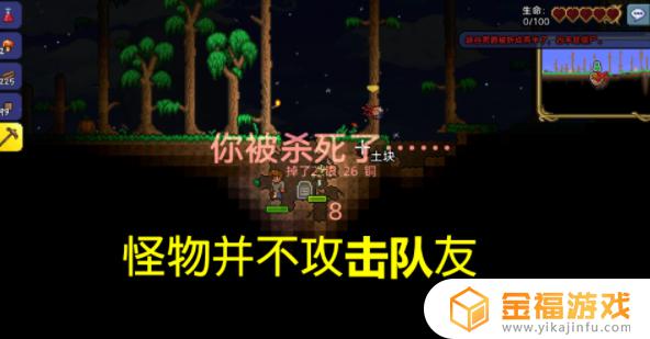 泰拉瑞亚如何留住npc 泰拉瑞亚如何留住旅商