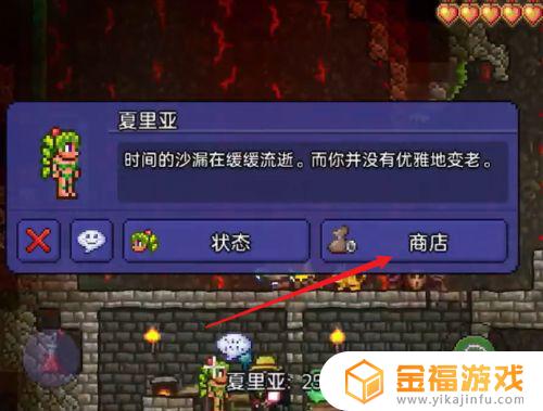泰拉瑞亚如何找到神圣草种 泰拉瑞亚神圣草种子怎么获得