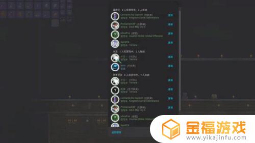泰拉瑞亚电脑版如何邀请好友 泰拉瑞亚怎么邀请好友