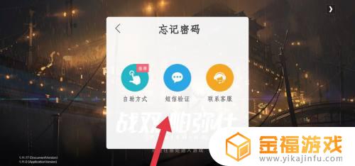 战双帕弥什如何修改账号密码 战双帕弥什怎么修改账号密码