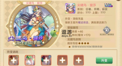 龙之国物语舞者龙晶调配引荐