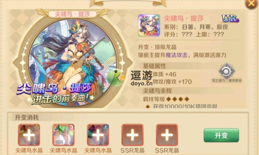 龙之国物语舞者龙晶调配引荐  第1张