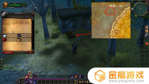 杉德尔船长的藏宝图手提箱在哪 杉德尔船长的宝藏任务