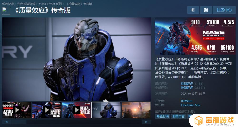 阿根廷艾尔登法环价格 艾尔登法环多少钱