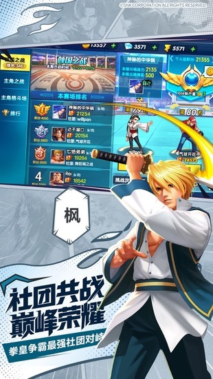 拳魂觉醒
