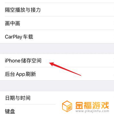 和平精英怎么清除缓存iphone 和平精英怎样清除缓存