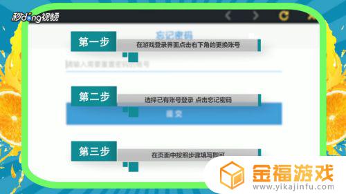 崩坏3哪里改密码 崩坏3修改密码在哪
