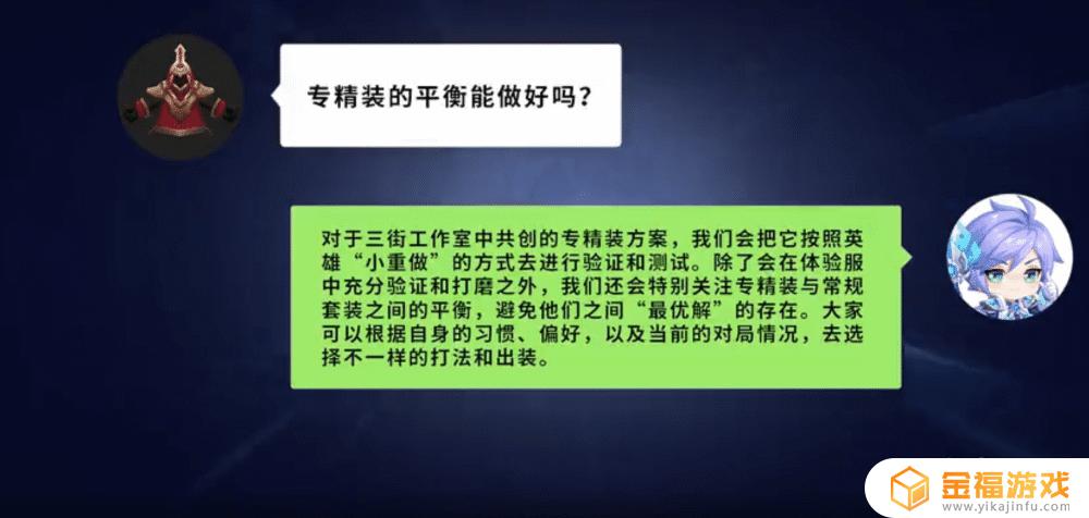 王者荣耀哪些英雄有专精 王者荣耀哪些英雄有专精装