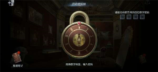 第五品格四周年暗码锁暗码是什么？四周面水晶宫珠宝店暗码汇总[多图]  第2张