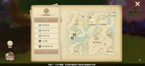 龙之国物语水井位置在哪 龙之国物语水井位置一览插图1