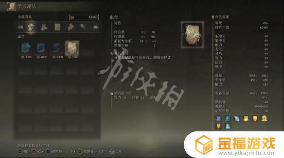 艾尔登法环 矿 虫子 艾尔登法环矿洞虫子