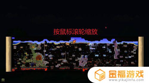 泰拉瑞亚如何查看世界全地图 泰拉瑞亚怎么查看全地图