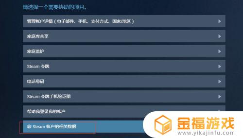 stem泰拉瑞亚如何看云存档 steam泰拉瑞亚怎么云存档