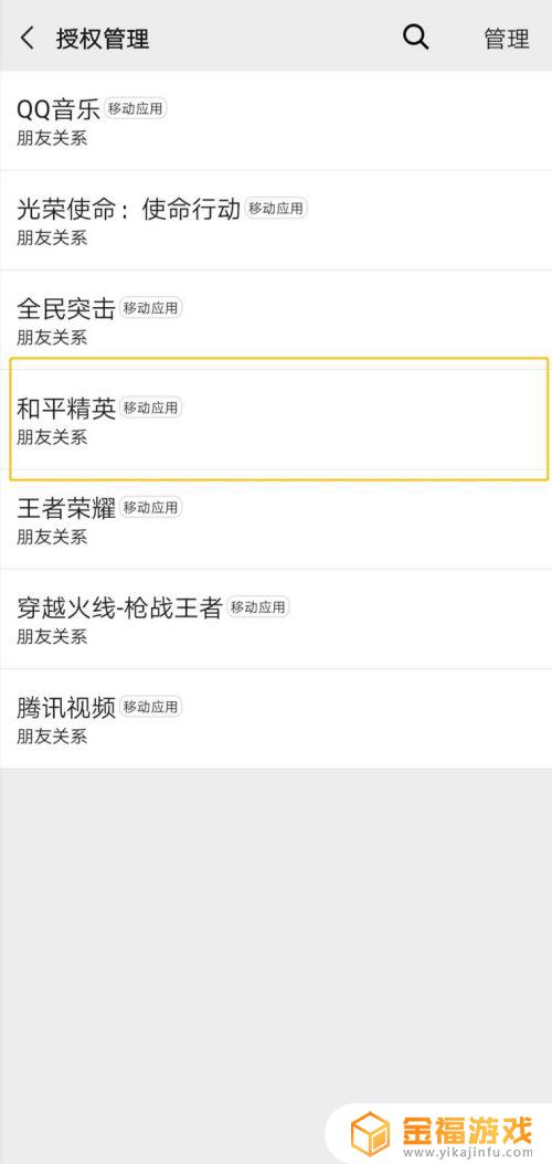 和平精英如何7让对方看不到自己在线 和平精英怎么让对方看不到自己在线