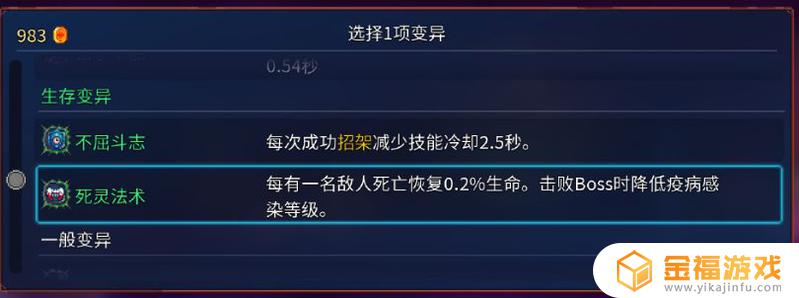 重生细胞怎么0细胞通关 重生细胞第一关怎么过