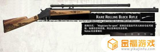 荒野大镖客2最好的武器 荒野大镖客2最好的武器在哪获得