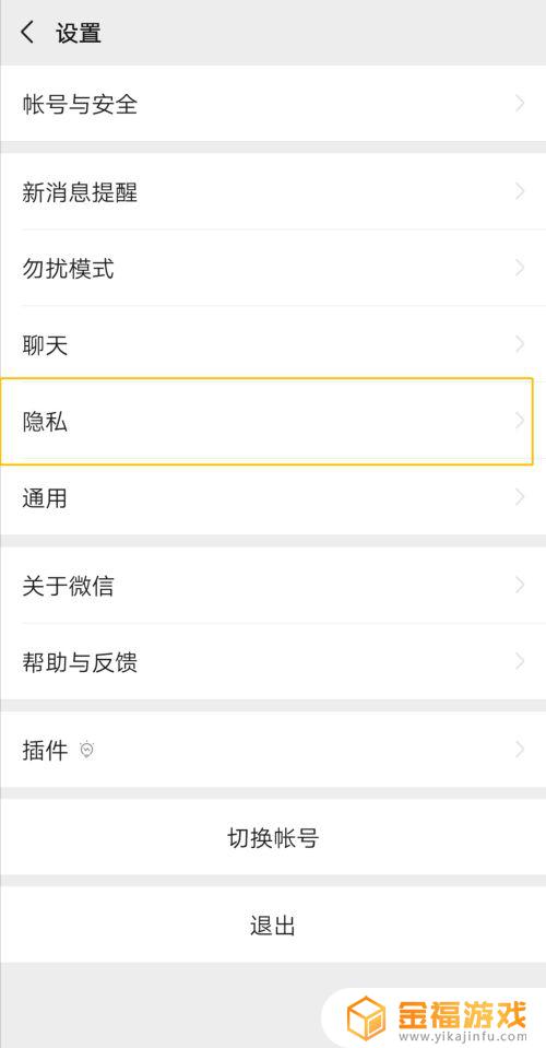 和平精英如何7让对方看不到自己在线 和平精英怎么让对方看不到自己在线