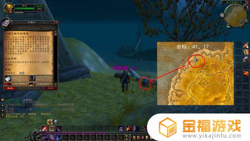 杉德尔船长的藏宝图手提箱在哪 杉德尔船长的宝藏任务