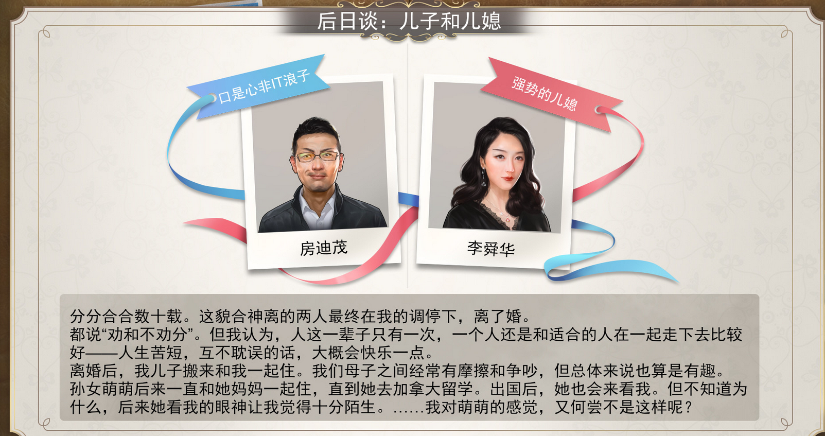 退休模拟器旅行家心愿目标怎么达成 退休模拟器旅行家心愿目标达成攻略插图1