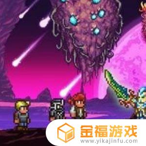 泰拉瑞亚如何让外星人入侵 泰拉瑞亚怎么召唤外星人入侵