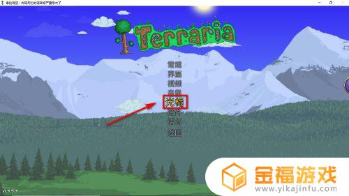 泰拉瑞亚鼠标如何使用 泰拉瑞亚怎么按住鼠标一直攻击