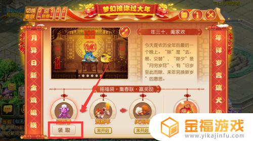 梦幻西游手游如何领取角色时装 梦幻西游手游时装怎么获得