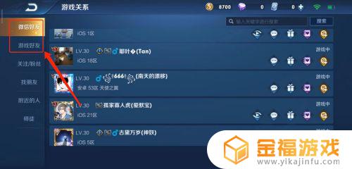 王者荣耀怎么拉黑游戏好友 怎样拉黑王者荣耀游戏好友