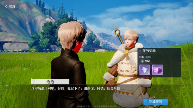 诺亚之心奇遇有施就有得任务怎么做 诺亚之心奇遇有施就有得任务攻略插图5